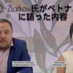 2022年4月15日に CEO/Zlatkov氏がベトナムIMA に語った内容
