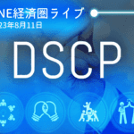 ONE経済圏ライブ 2023年8月11日