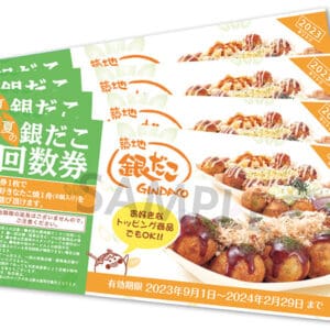 銀だこが登場する日本食チラシ☆回数券☆ ONEJAPANブロンズサポーター会員から参加可能。