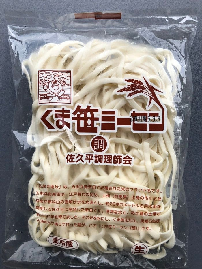 こめ粉うどん(くま笹ミーセン)の袋に中国語で書かれた20袋セットの麺。
