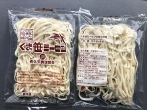 こめ粉うどん(くま笹ミーセン) 20袋セットの麺に日本語の文字が入ったパッケージです。