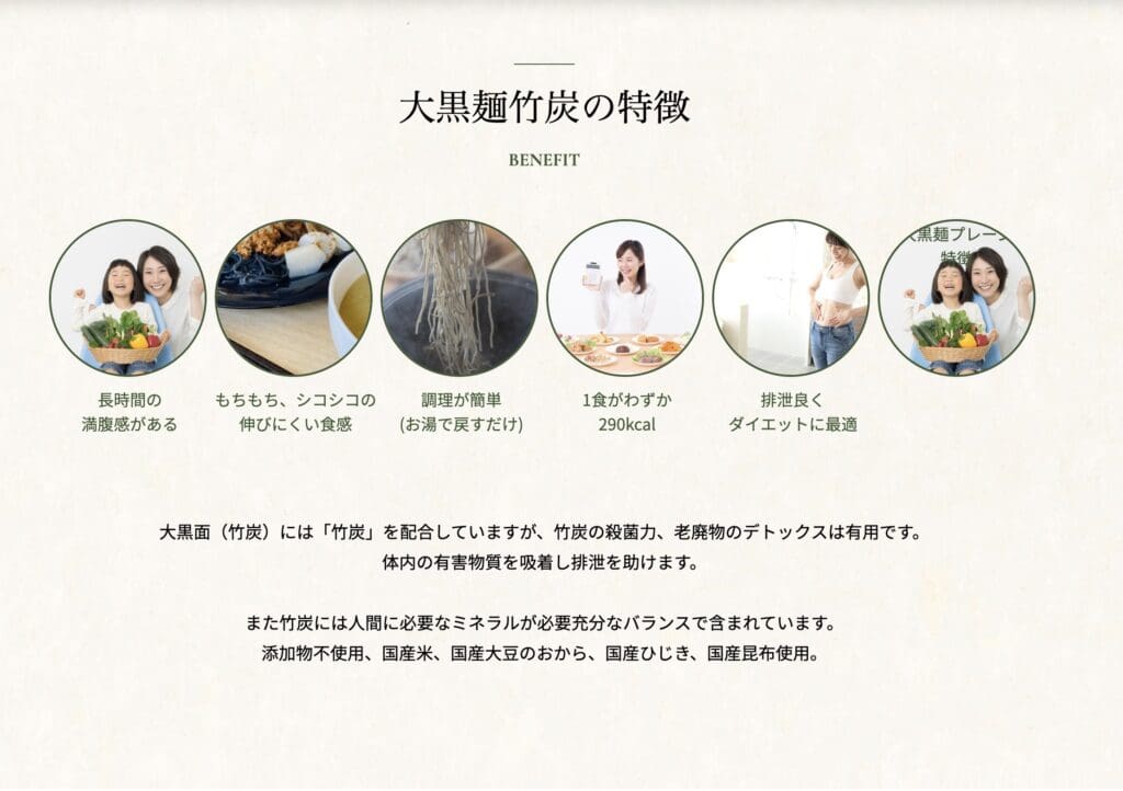 くみこ玄米大黒麺（おから、玄米、ひじき＆昆布、竹炭）5個（お試しパック）の竹炭を使った商品を紹介する日本のウェブサイトのホームページです。