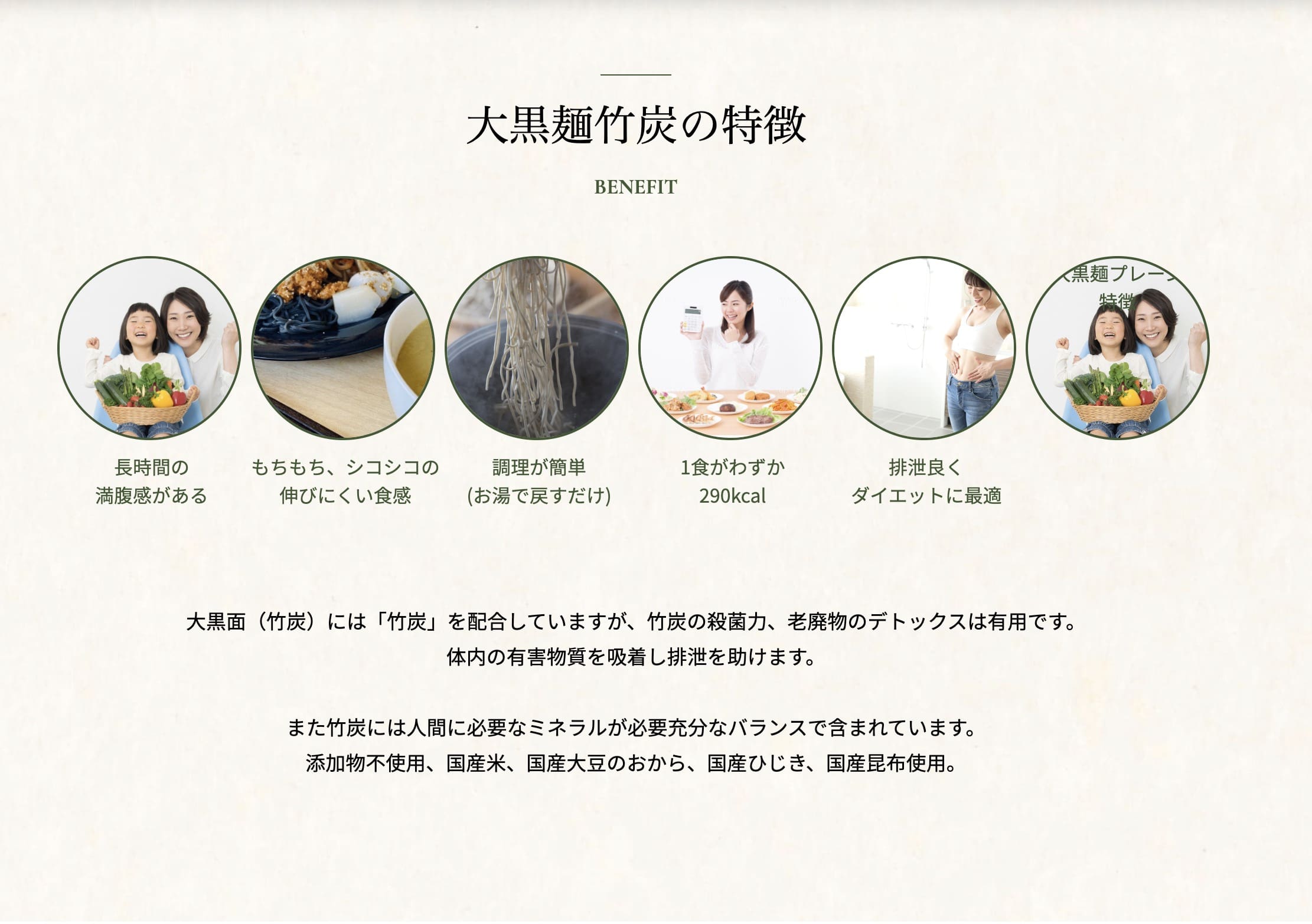 くみこ玄米大黒麺（おから、玄米、ひじき＆昆布、竹炭）5個（お試しパック）の竹炭を使った商品を紹介する日本のウェブサイトのホームページです。
