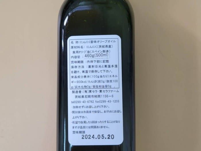 日本語が書かれたオリーブオイルのボトル。