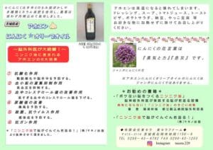 日本のワインボトルの広告。