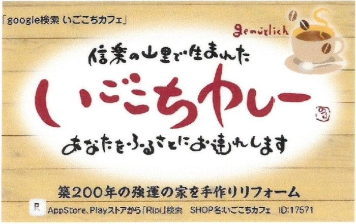 ゲミュートリヒ珈琲特製スペシャル「いごこちカレー」（4袋セット）木製テーブルに日本語が書かれています。