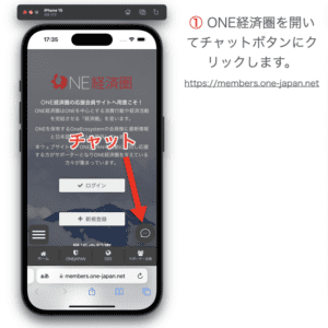 ONEJAPANヘルプデスクログイン方法のロゴが入った日本語アプリがインストールされた携帯電話。