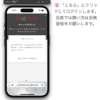 ONEJAPANヘルプデスクログイン方法アプリを搭載した携帯電話。ログイン支援のためのONEJAPANヘルパーデスクログイン方法のサポートが付いています。
