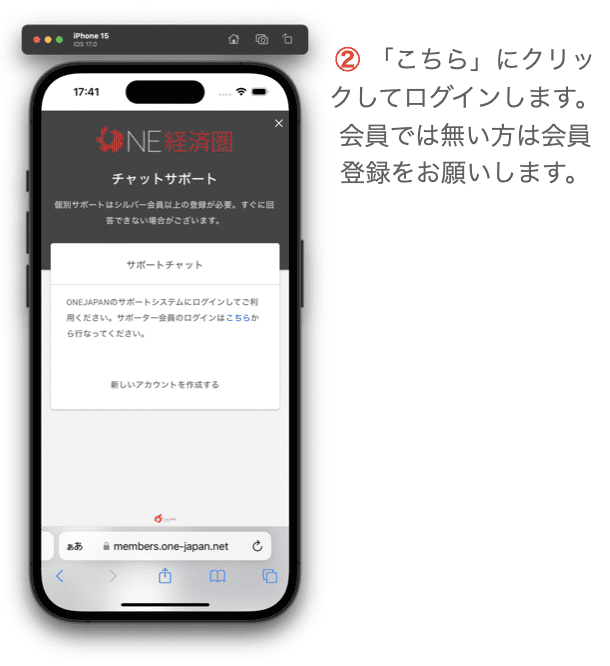 ONEJAPANヘルプデスクログイン方法アプリを搭載した携帯電話。ログイン支援のためのONEJAPANヘルパーデスクログイン方法のサポートが付いています。