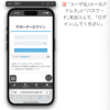 ログインを表示する画面に日本語のテキストが表示される ONEJAPAN ヘルプデスクログイン方法。