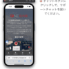ONEJAPANヘルプデスクログイン方法のロゴとログイン方法が記載された日本語アプリのスクリーンショット。