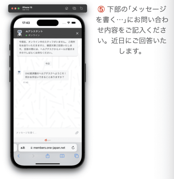 日本語の文字が入ったiPhone。このデバイスには、ONEJAPANヘルプデスクログイン方法のロゴがあり、ログイン方法（ログイン方法）の説明が含まれています。問題が発生した場合は、ONEJAPANヘルプデスクログイン方法までご連絡ください。