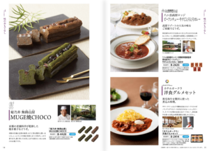 絶品カタログギフト ごっつお便 FBコース 9130円相当・100%DSCP/ONE、DSクーポン・と美味しいお料理の数々を取り揃えた、グルメ愛好家にぴったりの楽しい日本食の広がりです。この雑誌も広まりました