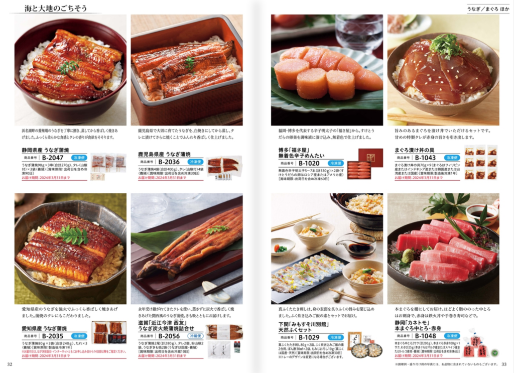 カタログギフトごっつお便FBコースで日本食を特集した雑誌です。