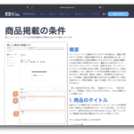 最新DealShaker言語更新ガイド | 商品、注文、DSCP/ONE変更点