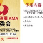 ✨📢 【ONE経済圏・特別勉強会のお知らせ】 📢✨