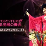 ONE ECOSYSTEMが提供する発展の機会 - Mai Loan氏がベトナムテレビで語る