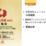 🎉 ONE経済圏で未来を創る！11月03日(日) 21:30 ONE経済圏勉強会 🎉
