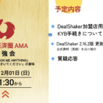 🎉✨ 2024年12月01日(日) 21:30 開催！ONE経済圏勉強会 ✨🎉📌 経済圏の未来を共に創る学びの場！