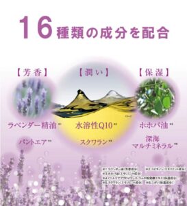 ラベンダー、CoQ10、ホホバ オイルのグラフィック要素を特徴とする日本のスキンケア製品ラベル。テキストでは、16 のプレミアム成分、香り、水分、水分補給の特性を強調しています。プレミアムハイセンスの背景には心安らぐラベンダーをあしらいました。.