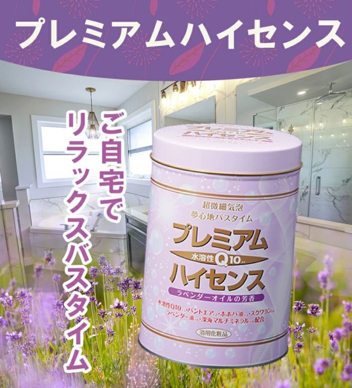 ハイセンスなバスルームを背景に、前景にプレミアムラベンダーの花をあしらった、ラベンダーをテーマにした日本語表記のバス用品パッケージ。.