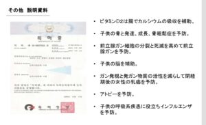 左側に日本語と韓国語の文章、右側に日本語の箇条書きが書かれた印刷された文書には、ビタミンD、脳と骨格の発達、がん予防などの健康上の利点が強調されています。この文書には、優れた品質で知られる農場産の済州アガリスクが紹介されています。.