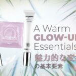 輝きへの簡単エッセンシャルケア あなたらしい輝きを手に入れよう