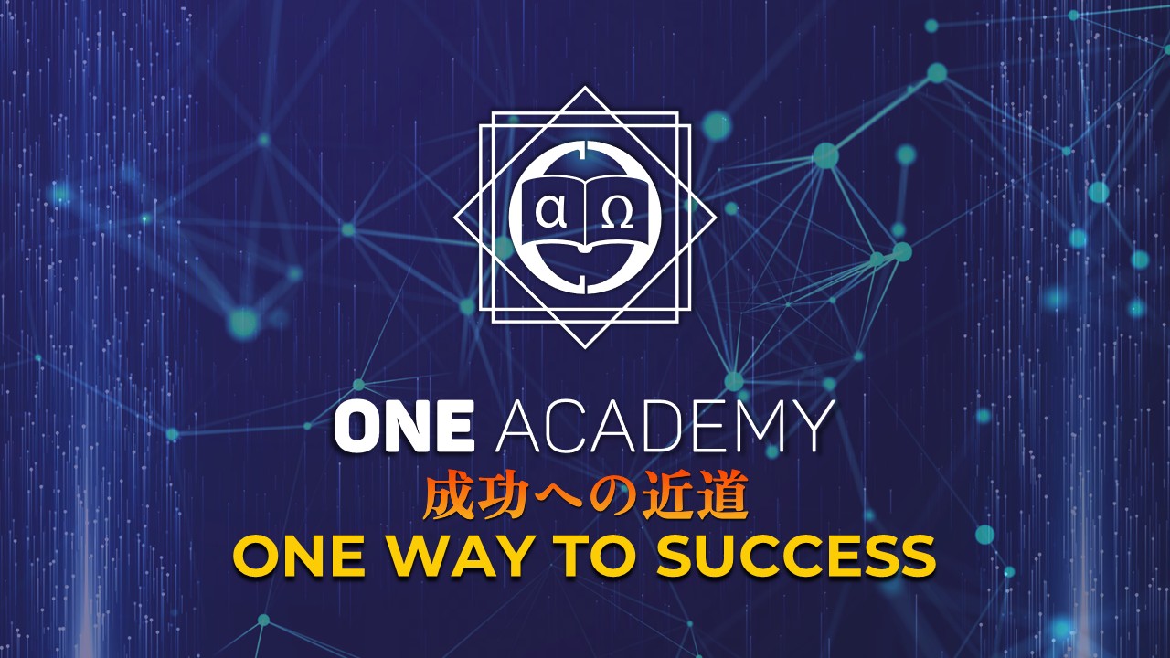 「ONE Academy」というタイトルのデジタルグラフィック。幾何学的なロゴ、「教育モジュール」を含む日本語のテキスト、および「ONE WAY TO SUCCESS」というフレーズが青いネットワークの背景に太い黄色の文字で表示され、学習者にとっての新条件を強調しています。.