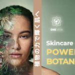 ネイチャーズタッチ – 強力な植物成分を使ったスキンケア