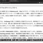 【録画】ONE経済圏勉強会2025年5月24日