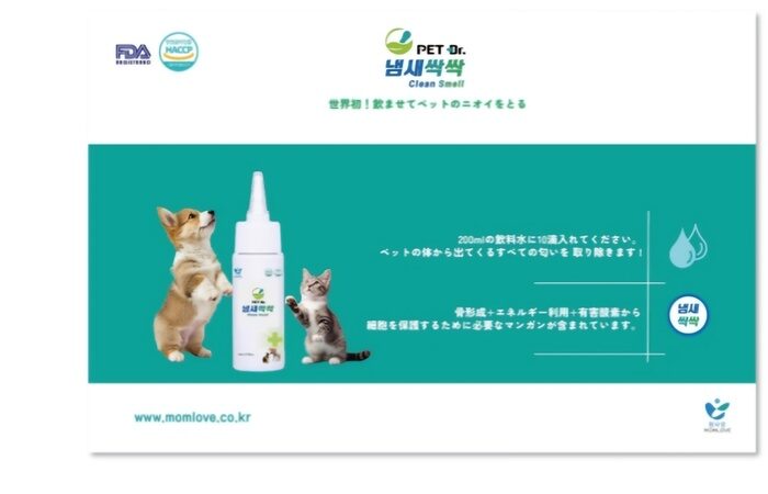 ターコイズブルーの背景、スプレーボトルの横にある犬と猫の画像、および使用方法に関する韓国語のテキストを備えたペット臭スプレー製品。 ペットヘルスケア用クリーンスメルペット消臭。ロゴと Web サイト情報が上部と下部に表示されます。.
