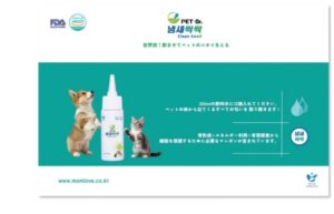 ターコイズブルーの背景、スプレーボトルの横にある犬と猫の画像、および使用方法に関する韓国語のテキストを備えたペット臭スプレー製品。 ペットヘルスケア用クリーンスメルペット消臭。ロゴと Web サイト情報が上部と下部に表示されます。.