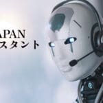 ONEJAPAN Aiアシスタント｜OpenChat GPT4.1搭載・公式資料トレーニング済みサポート