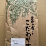 令和7年度信濃町産米コシヒカリ(農家が育てた特別栽培米)　新米白米10kg 　出荷予定9/20頃