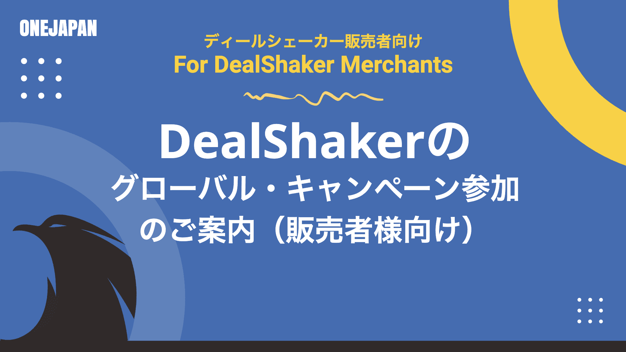 テキスト、抽象的な波と円の形、左上のONEJAPANロゴが特徴です。グローバルキャンペーンをアピールするのに最適です。.