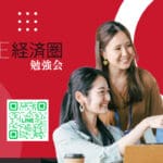 【ご案内】10/18（土）10:30｜ONE ECOSYSTEM（ONE経済圏）勉強会