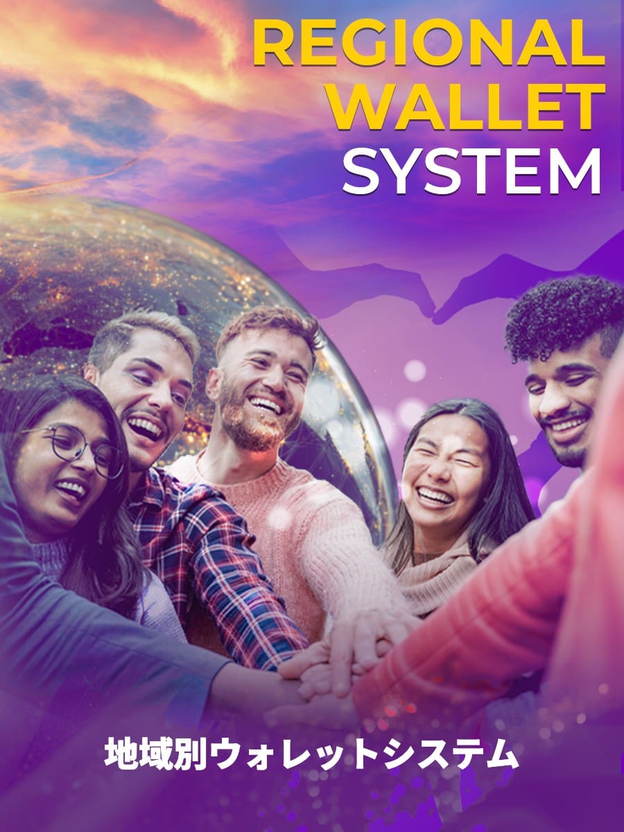 紫色の背景の前に、笑顔の若者たちが手を重ねて立っている。英語と日本語で「REGIONAL WALLET SYSTEM」（地域別ウォレットシステム）と書かれている。.