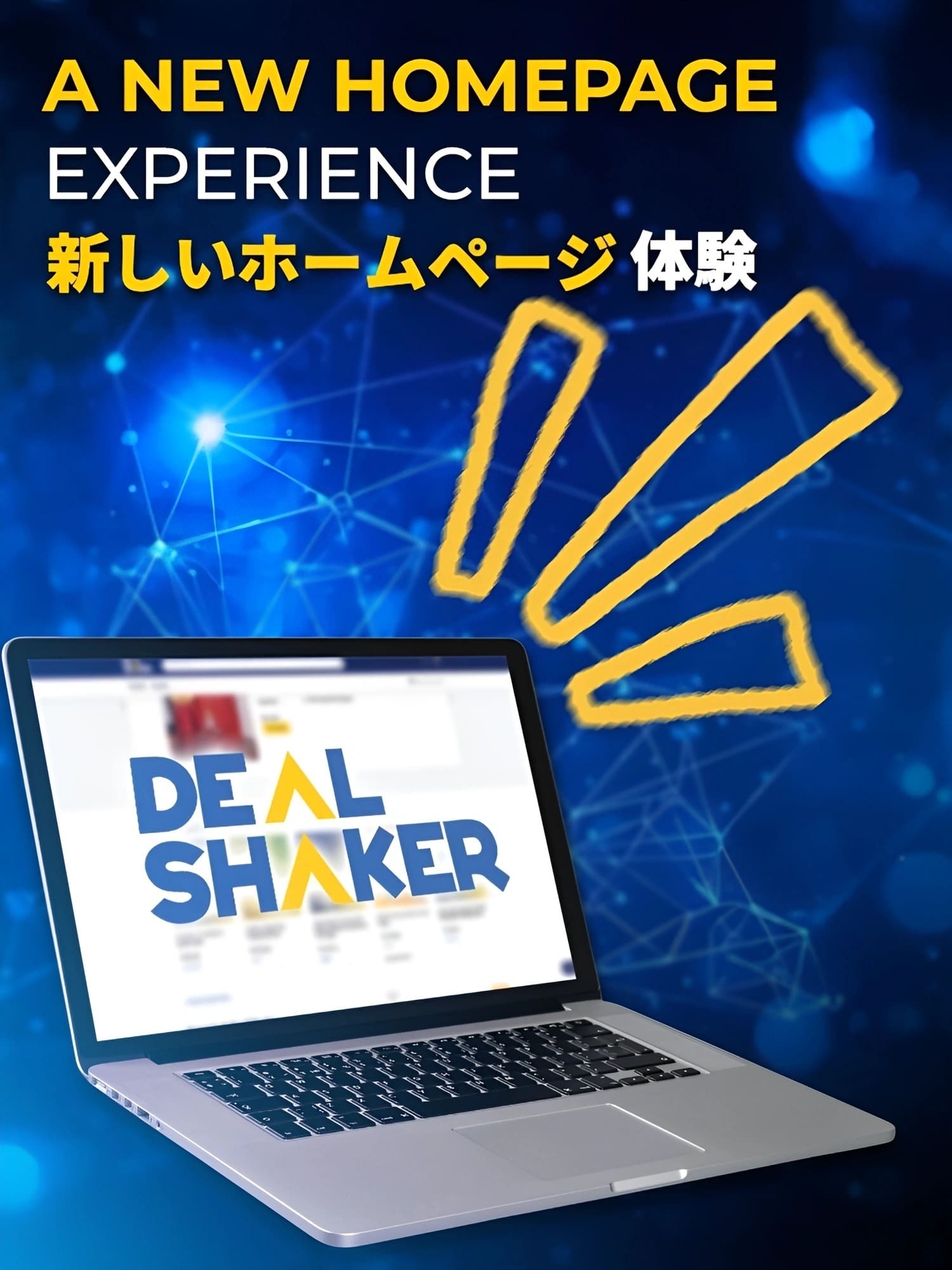 ブルーのデジタル背景に、DealShakerのウェブサイトを表示するノートパソコン。上のテキストは英語と日本語で「A NEW HOMEPAGE EXPERIENCE」と書かれており、黄色の抽象的な図形がデザインのアクセントになっている。.