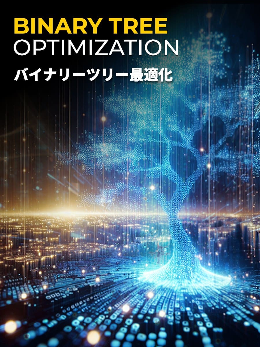 データ点と回路が相互に接続された青く光るツリーのデジタルイラスト。その上にBINARY TREE OPTIMIZATIONのテキストと日本語訳があり、テクノロジーとデータ構造の概念を象徴している。.