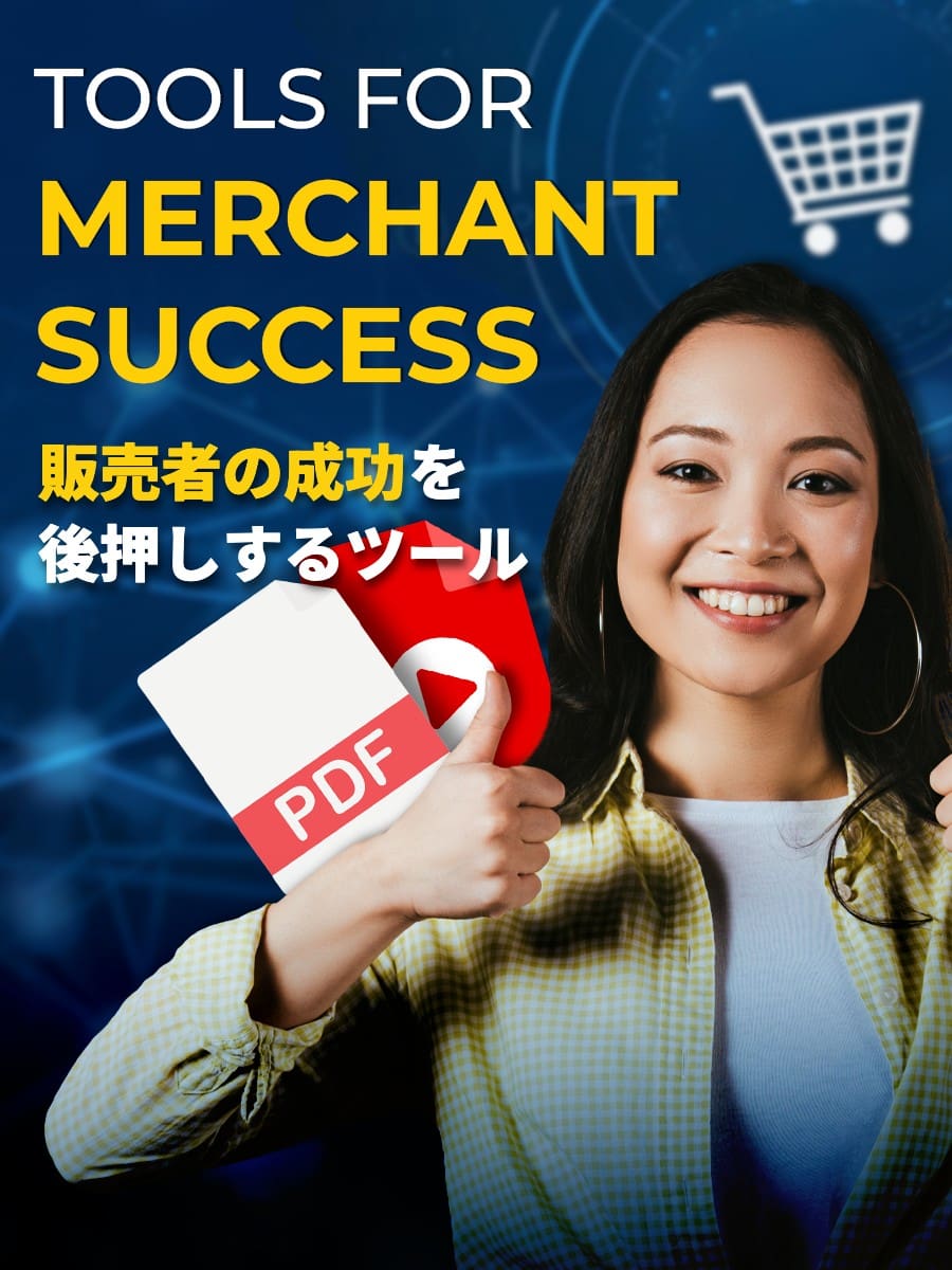 PDFアイコンとYouTube再生ボタンを持ち、親指を立てる笑顔の女性。背景にはショッピングカートのアイコン。.