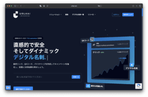 ダークテイストのデザイン、URLKaiのロゴ、ナビゲーションメニュー、QRコード、デジタルデータの成長を示すグラフ、ダイナミックでセキュアなデジタル名刺をアピールする太字のテキストが特徴的な日本のウェブサイト・ホームページ。.