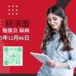 ONE経済圏勉強会・2025年12月06日・ニュースレター／DSP／アカデミー／VITA／チャリティ ほか