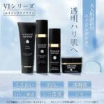 新世代のエイジングスキンケア4点セット