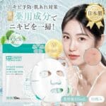 2Dマスク - フェイスマスク シートマスク ニキビケア 薬用マスク にきび フェイスパック