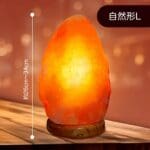 天然岩塩ランプ【サイズ：L】— 迫力のある存在感で、空間を格上げする間接照明