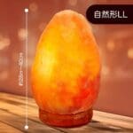 天然岩塩ランプ【サイズ：LL】— 圧倒的なボリューム感で、特別な空間を演出する癒しの灯り