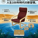 REEZオアシス100　家電用電位健康サポート機器　高陽社