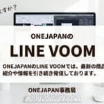 ONEJAPANのLINE VOOMをフォローしてますか？