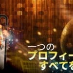 DealShaker 2.24.0 アップデート：プロフィール統合・複数ウォレット・商品検証プロセスの新機能で管理を効率化
