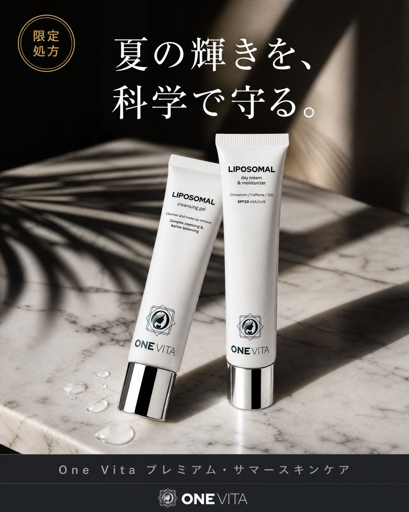 ONE VITAのスキンケア製品である白いチューブ2本が、光と影が交錯する大理石の台の上に置かれている。上部には日本語のテキストと金色のバッジが、下部には製品のブランドロゴが見える。.